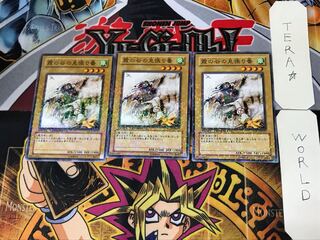 Mist Valley Watcher 3 Dueling Terminals, set of 3, Tera.