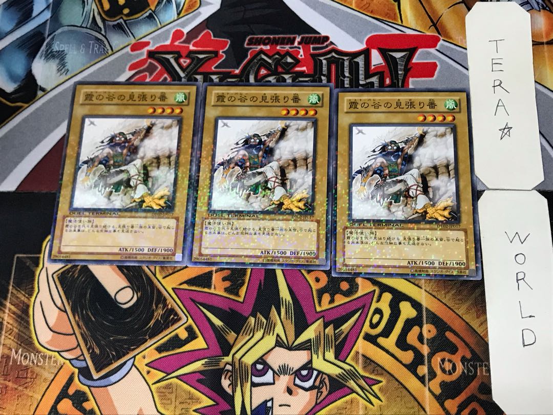 Mist Valley Watcher 4 Dueling Terminals, set of 3, Tera.