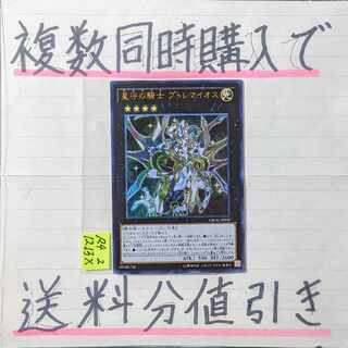 Discount on shipping when purchasing multiple items at the same time] Tellarknight Ptolemaeus UR x 1