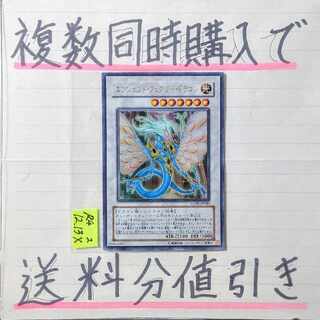 Ancient Fairy Dragon UR x 1