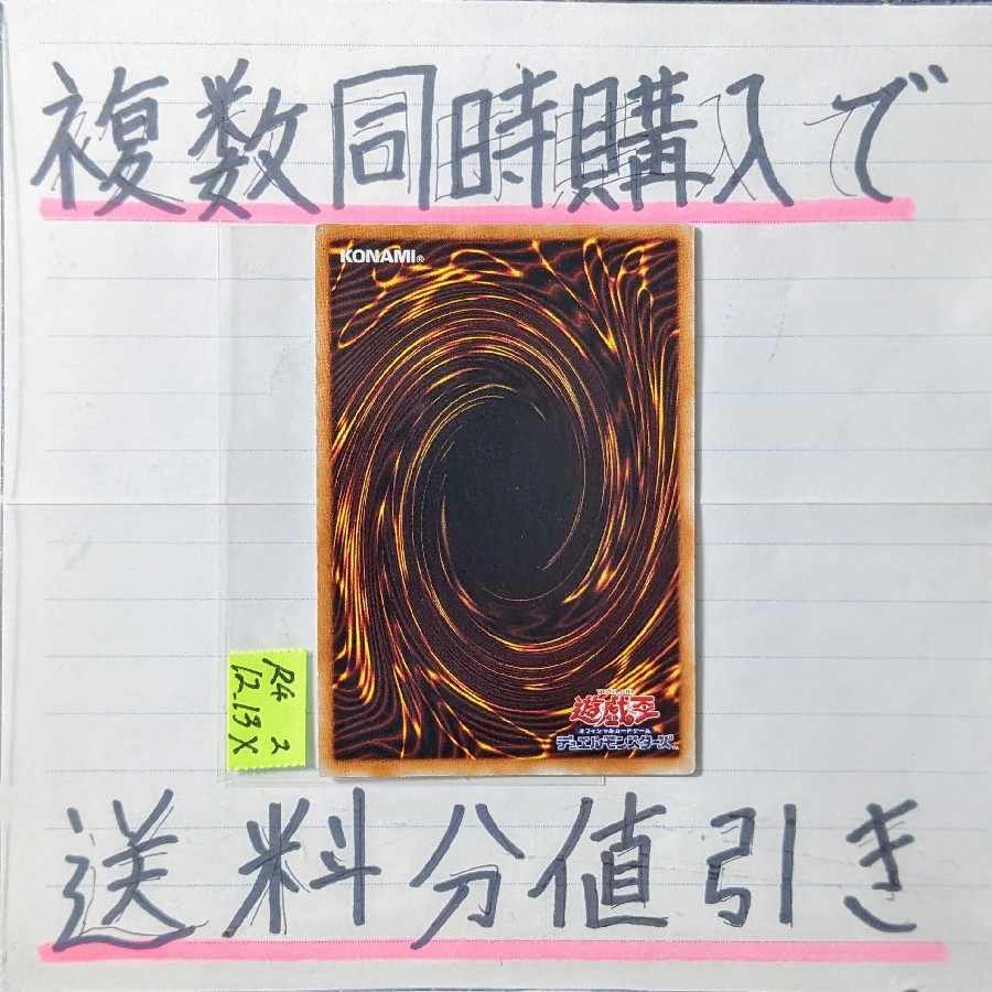 Ancient Fairy Dragon UR x 1