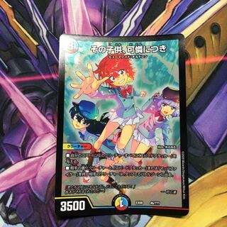 その子供、可憐につき