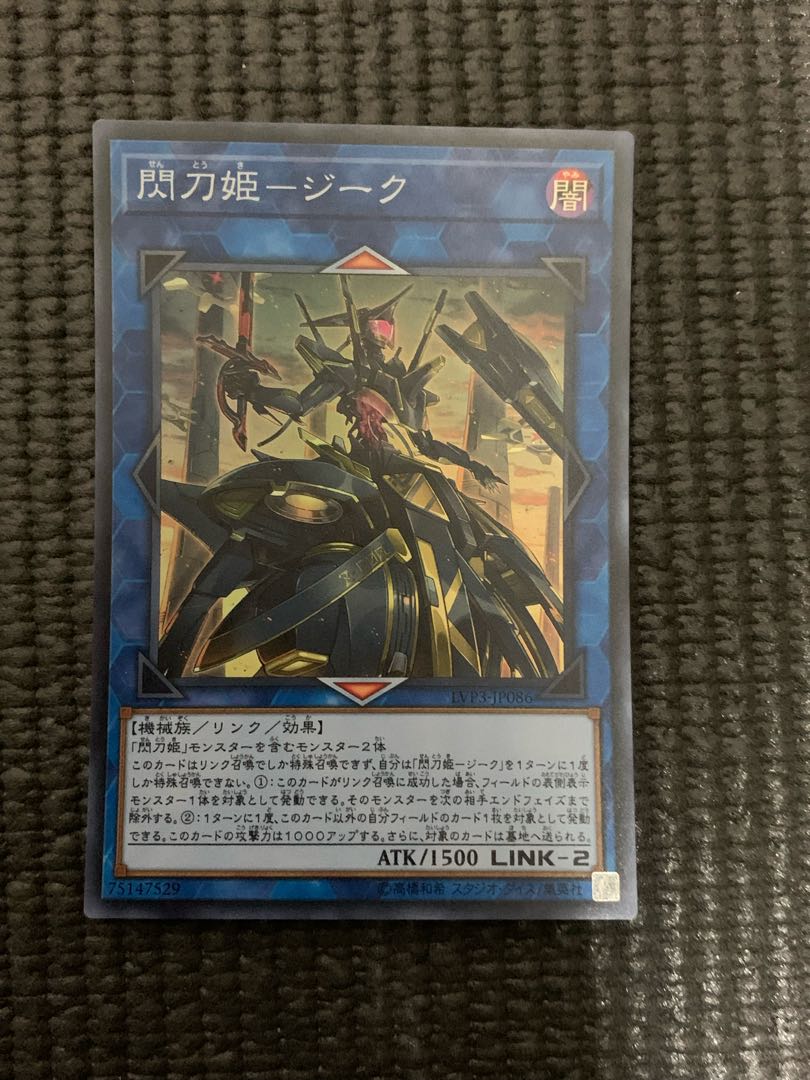 Sparkling Sword Princess - Zeke Super Rare JP086