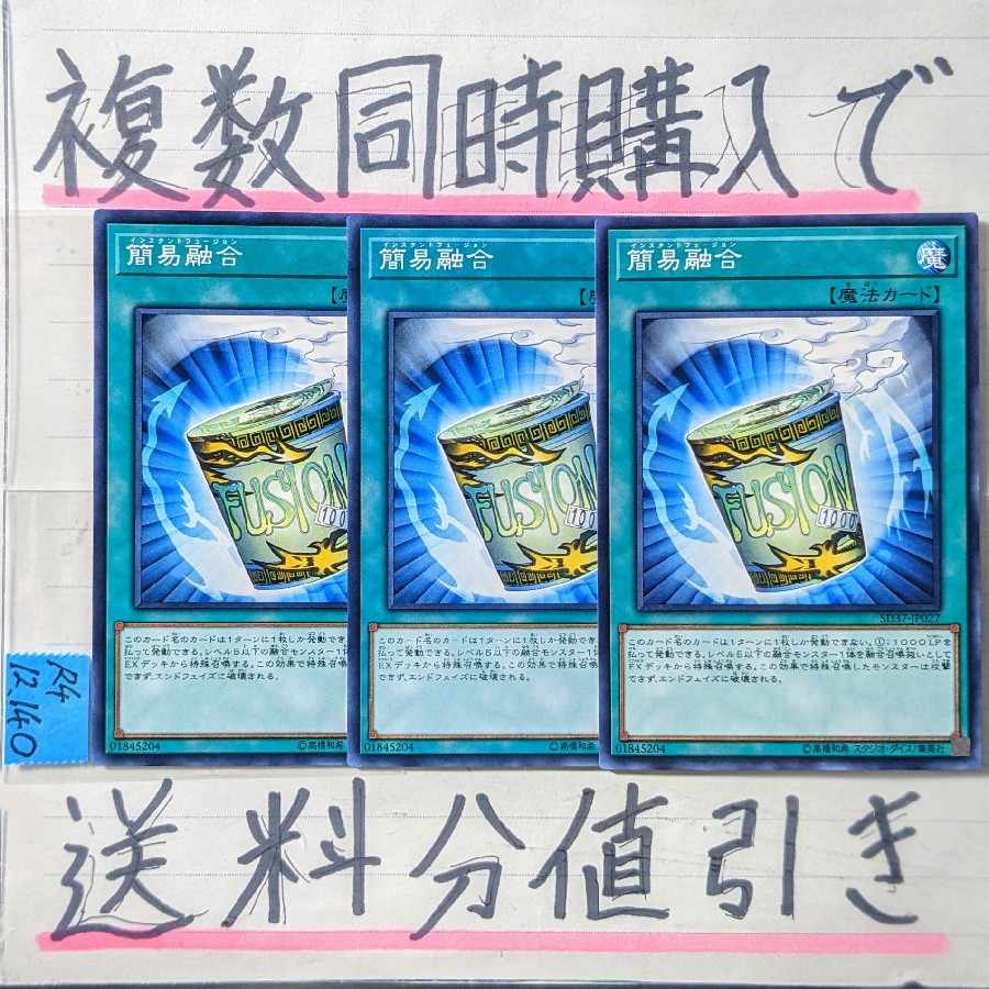 Instant Fusion Normal x 3