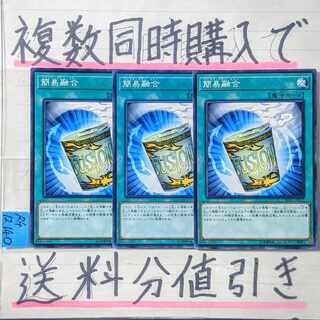 Instant Fusion Normal x 3