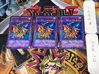 ドラゴンに乗るワイバーン 4 デュエルターミナル 3枚セット てら