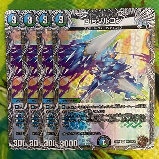 Disジルコン(銅トレジャー) R-foil TF13/TF20