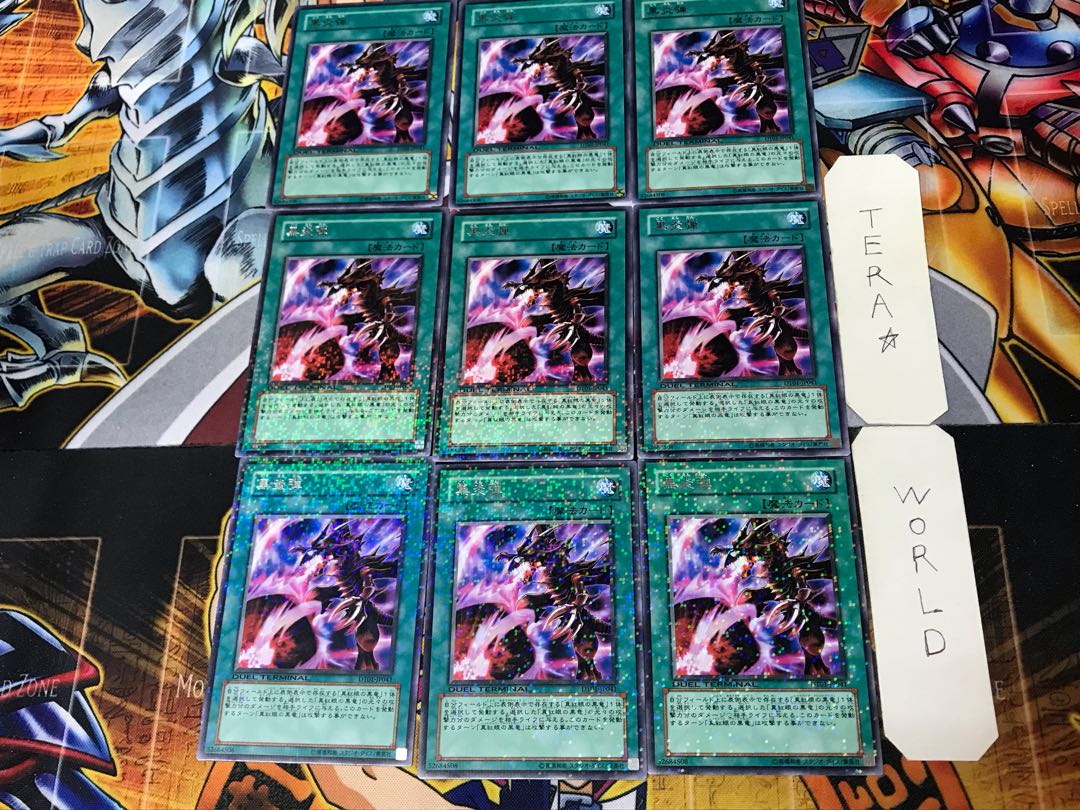 Inferno Fire Blast 2 Duel Terminal, set of 9, Tera.