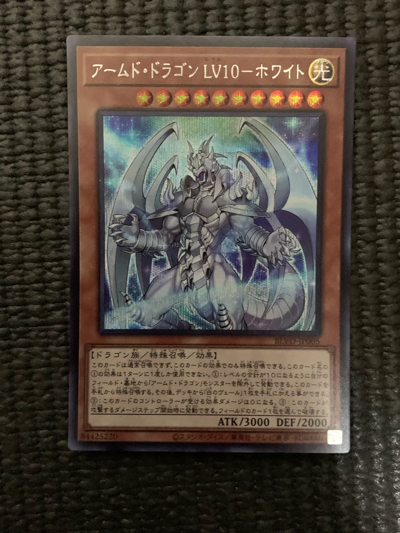 Armed Dragon LV10-Ho Wight Secret Rare JP005