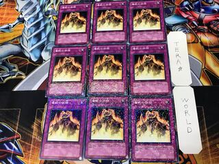 毒蛇の供物 2 デュエルターミナル 9枚セット てら