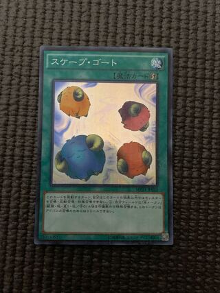 Scapegoat Millennium Super Rare JP022