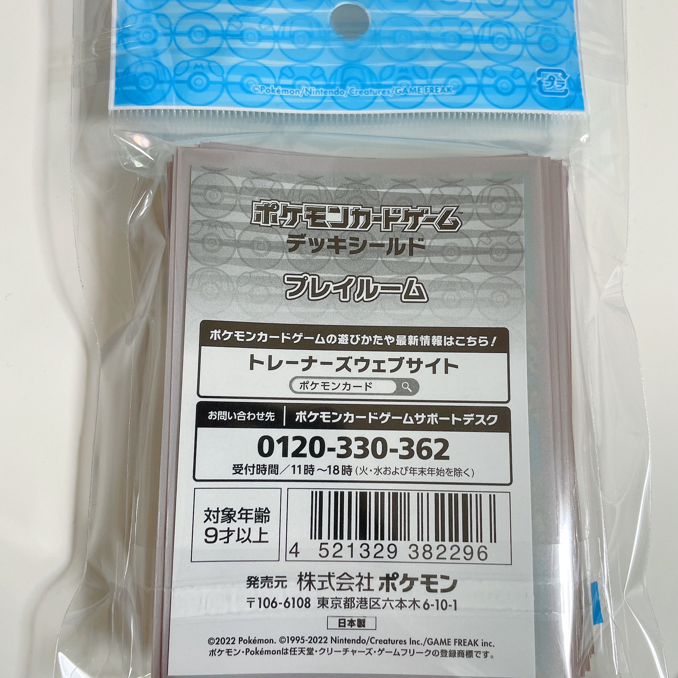 New and Unopened] Pokéka Deck Shield Playroom