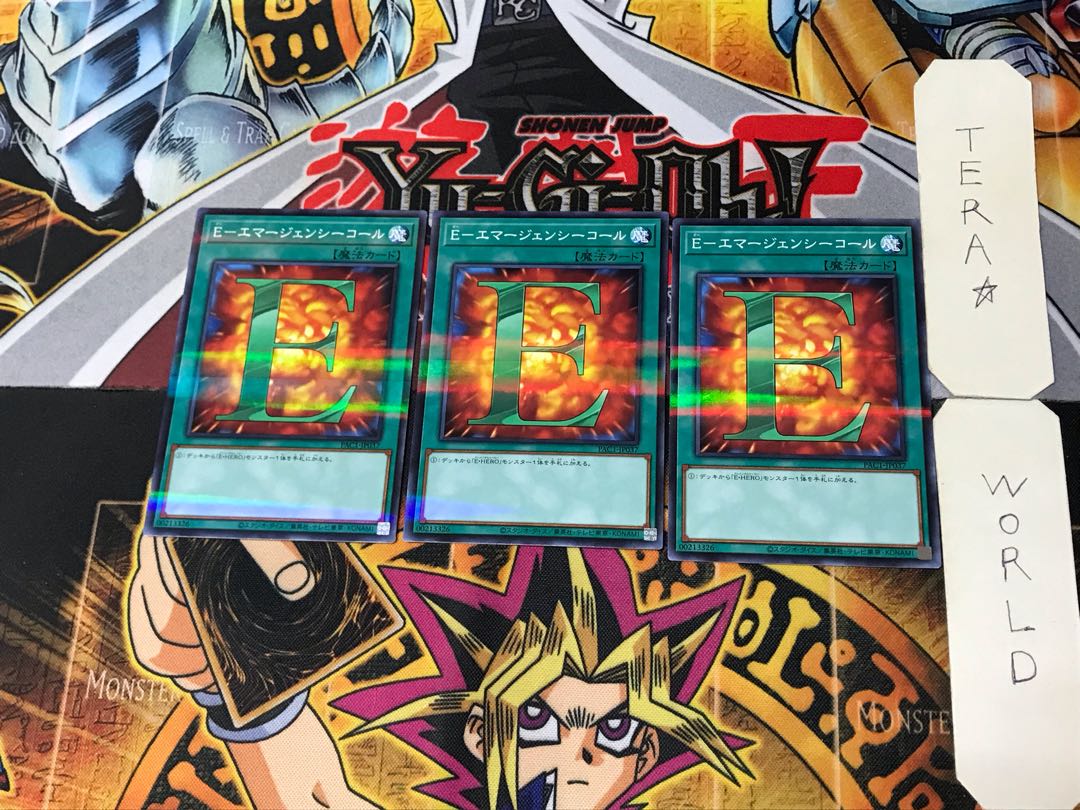 E-Emergency Call 3 Normal Parallel Set of 3 Tera