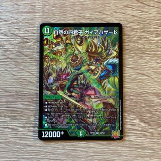 Four Princes of Nature Gaia Hazard SR S8/S8