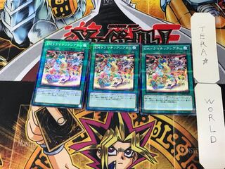 EMドラマチックシアター 4 ノーマルパラレル 3枚セット てら