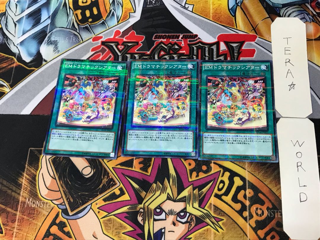 EMドラマチックシアター 5 ノーマルパラレル 3枚セット てら