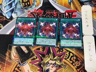 RUM-レヴォリューション・フォース 2 ノーマルパラレル 3枚セット てら