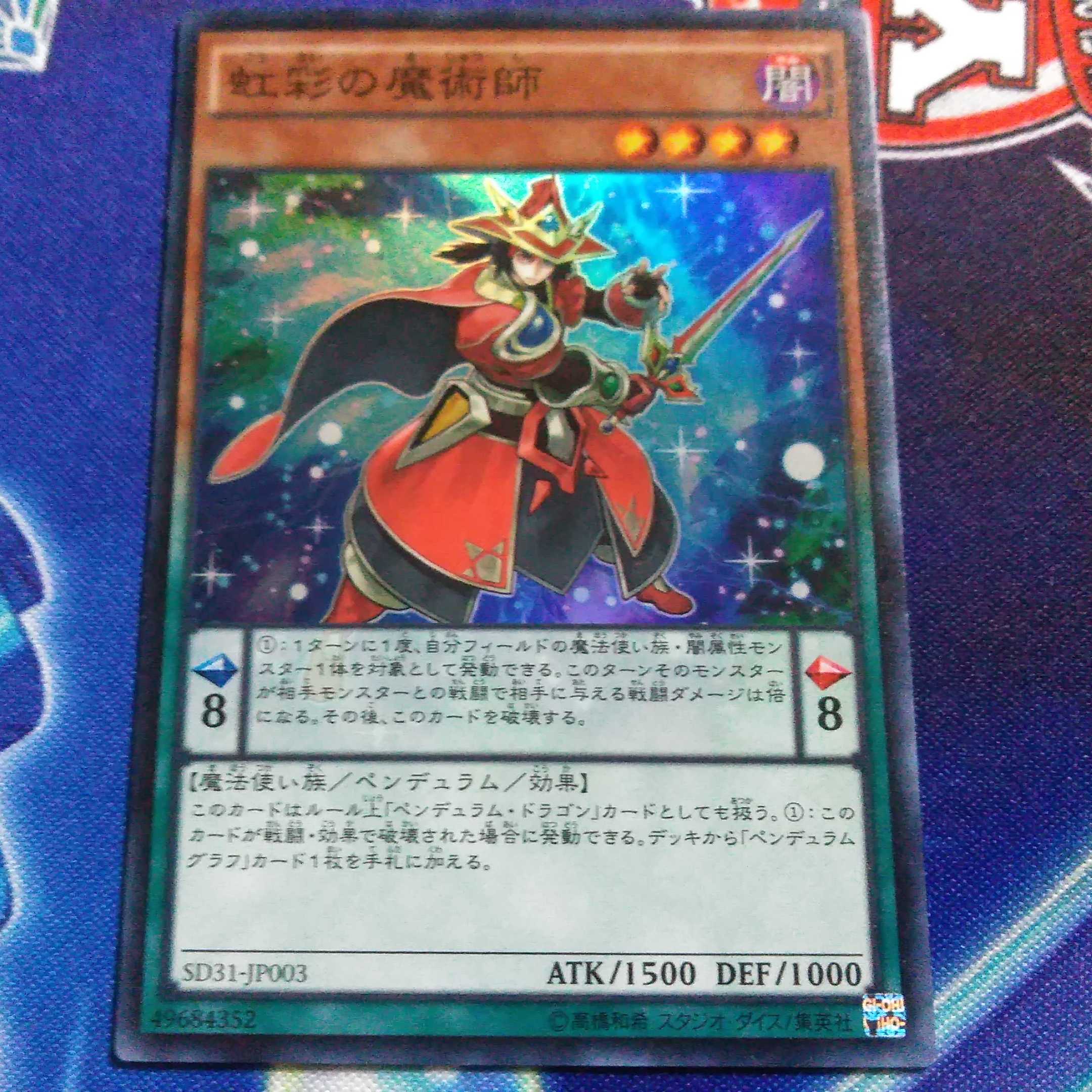 Yu-Gi-Oh OCG Double Iris Magician Super