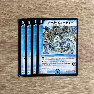 Cool Beauty R 19/110 Set of 4