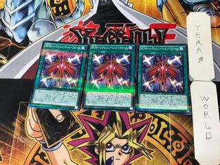 RUM-レヴォリューション・フォース 4 ノーマルパラレル 3枚セット てら