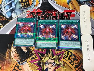 RUM-レヴォリューション・フォース 5 ノーマルパラレル 3枚セット てら