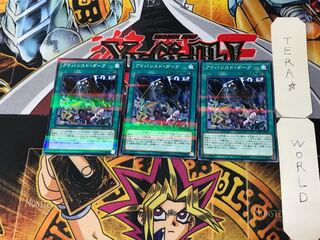 アドバンスド・ダーク 1 ノーマルパラレル 3枚セット てら