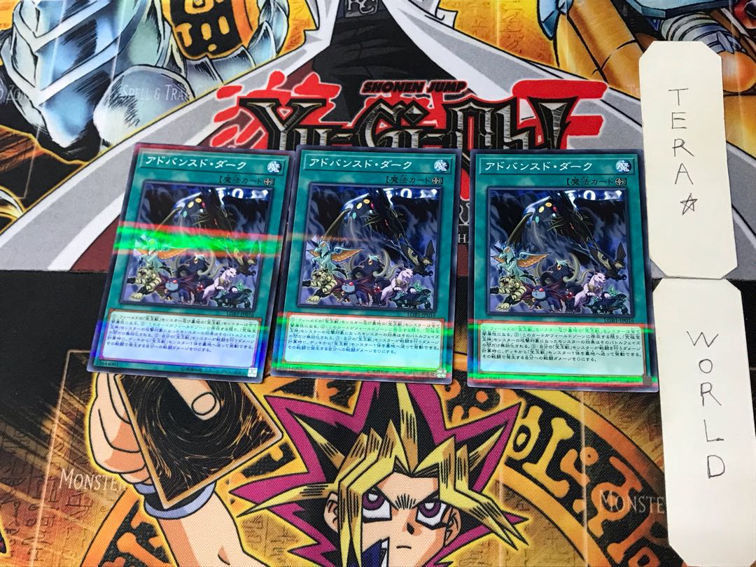 Advanced Dark 2 Normal Parallel Set of 3 Tera.