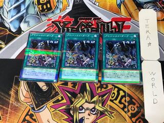 アドバンスド・ダーク 2 ノーマルパラレル 3枚セット てら