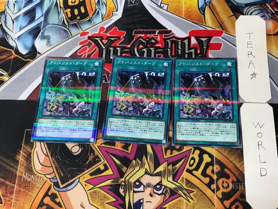 アドバンスド・ダーク 3 ノーマルパラレル 3枚セット てら