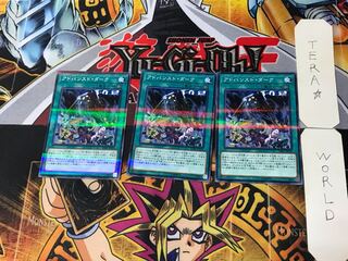 アドバンスド・ダーク 3 ノーマルパラレル 3枚セット てら