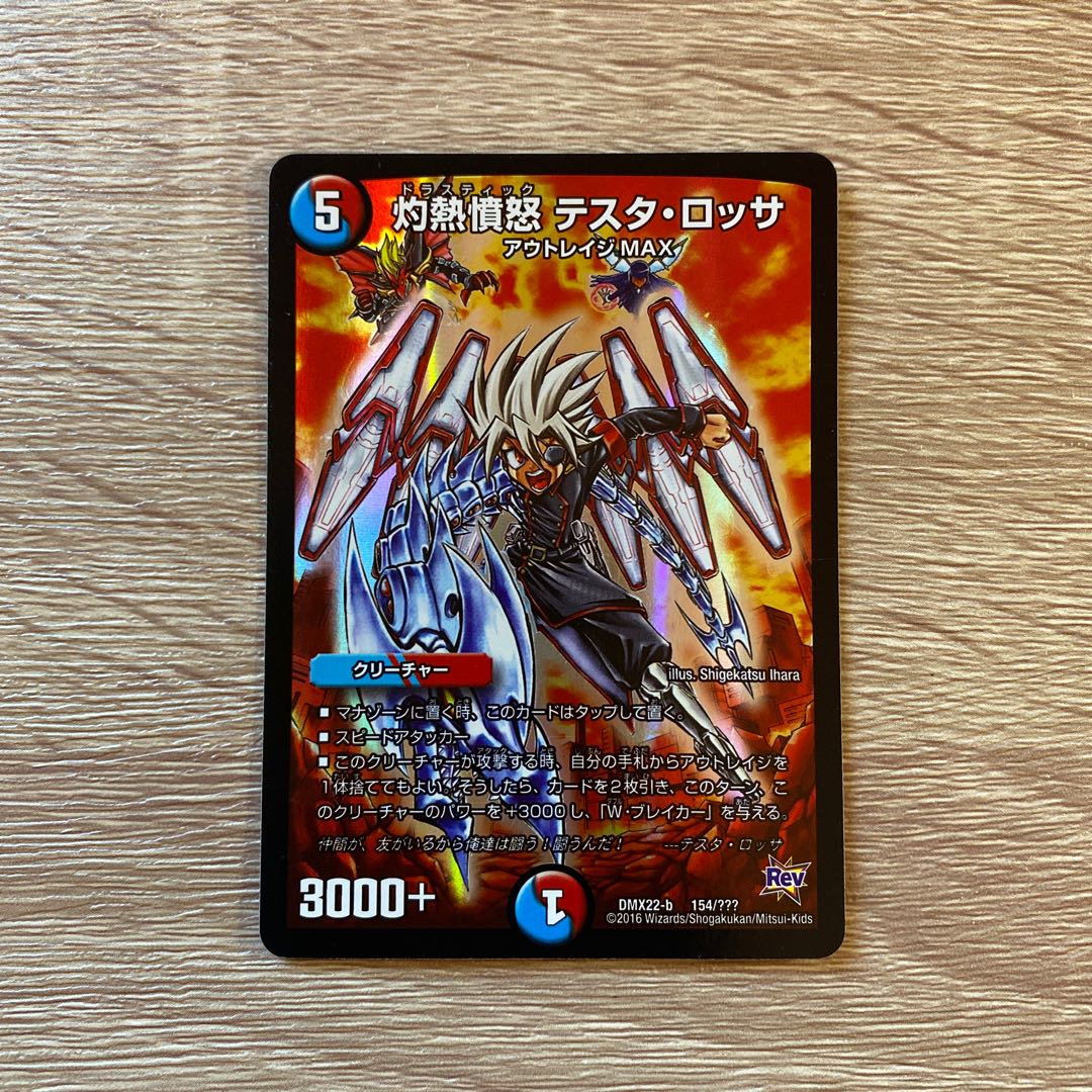 Burning Anger Testa Rossa 154/????