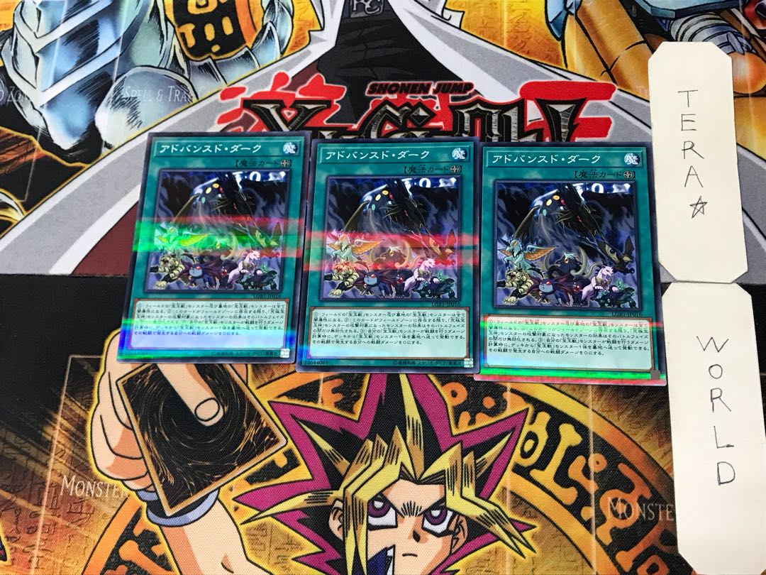 アドバンスド・ダーク 4 ノーマルパラレル 3枚セット てら