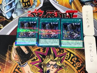 アドバンスド・ダーク 4 ノーマルパラレル 3枚セット てら