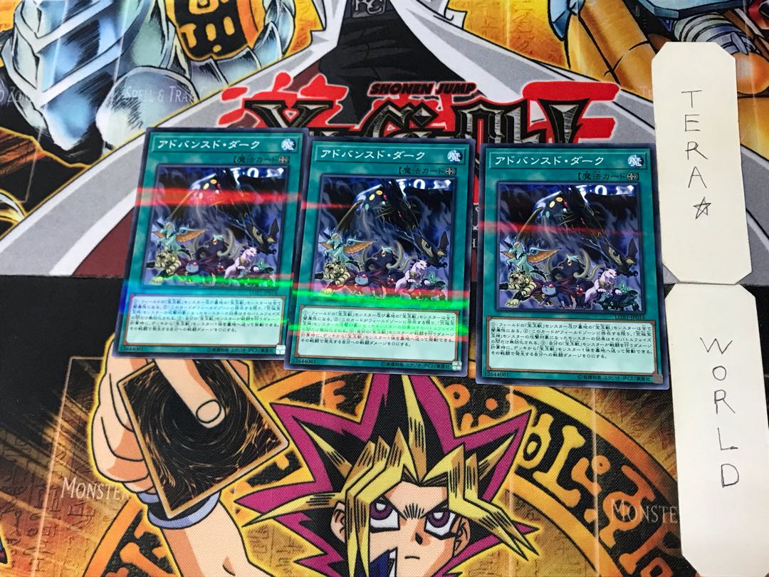 アドバンスド・ダーク 5 ノーマルパラレル 3枚セット てら