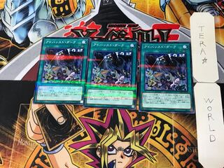 アドバンスド・ダーク 5 ノーマルパラレル 3枚セット てら