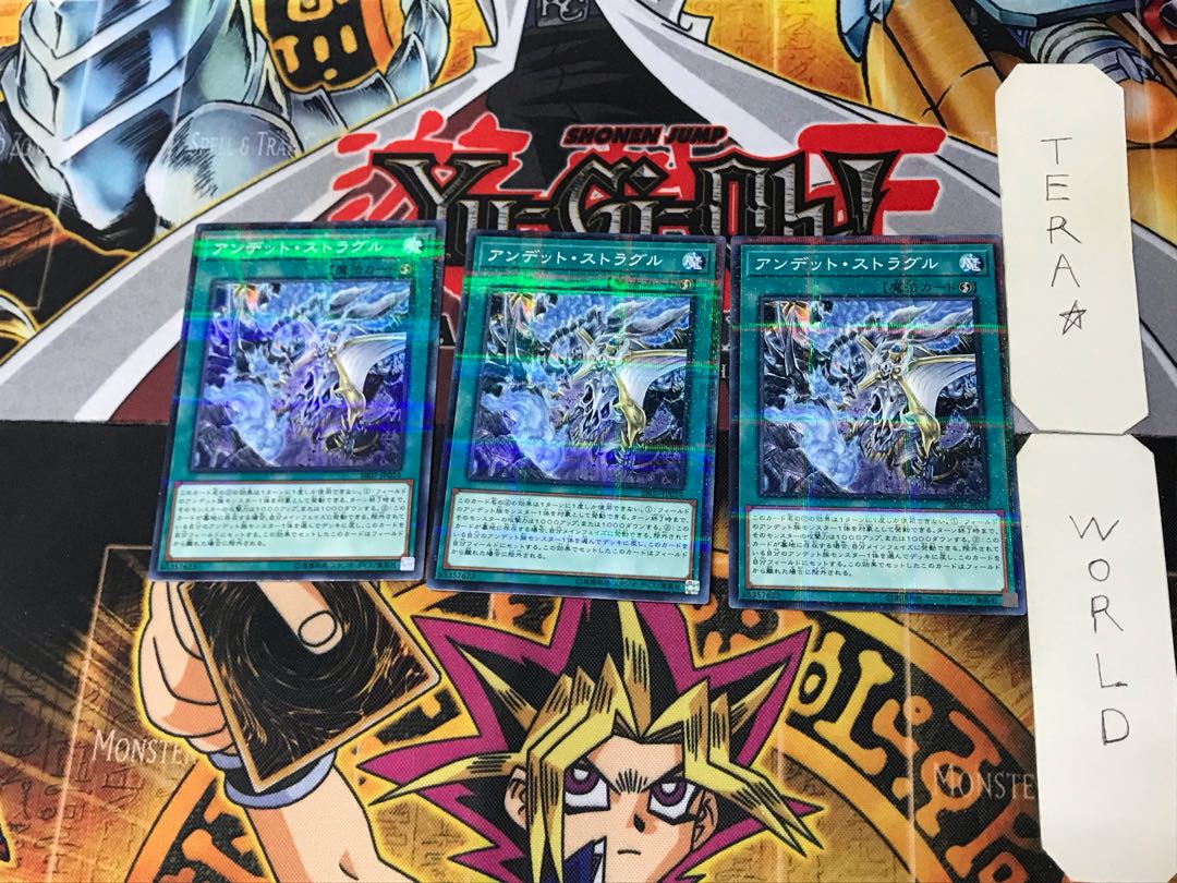 アンデット・ストラグル 4 ノーマルパラレル 3枚セット てら