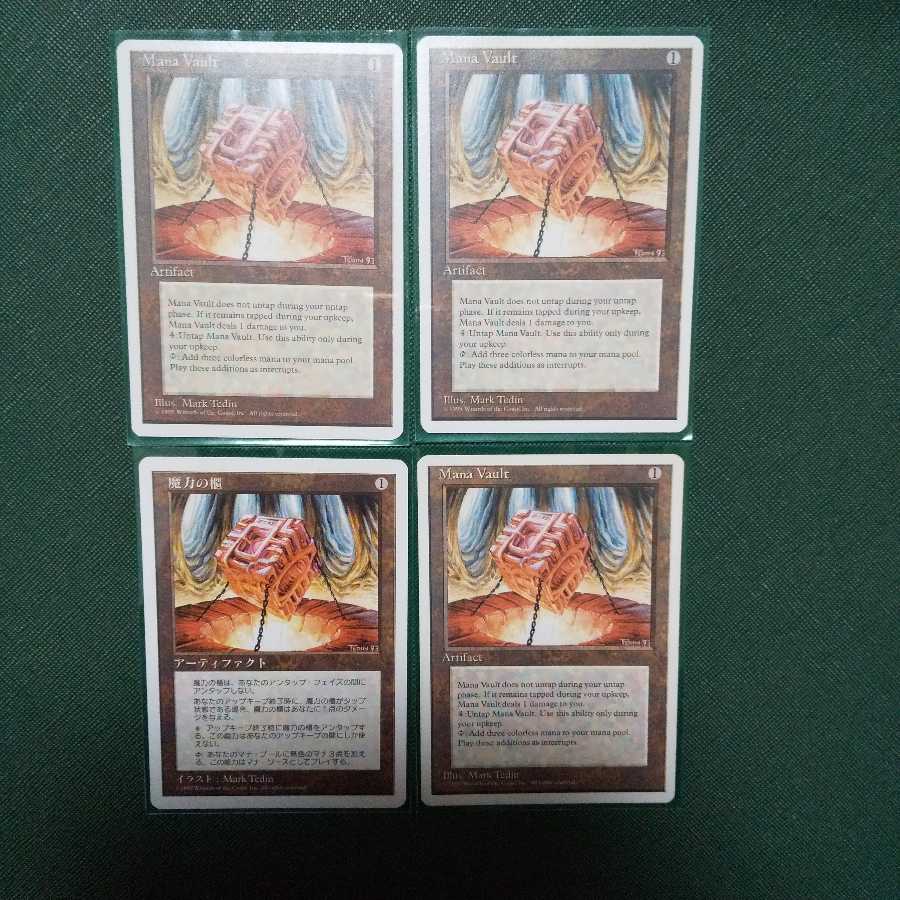 魔力の櫃 日1 英3