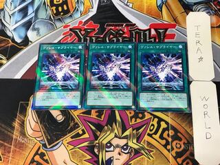 Borrel Supplier 2 Normal Parallel Set of 3 Tera