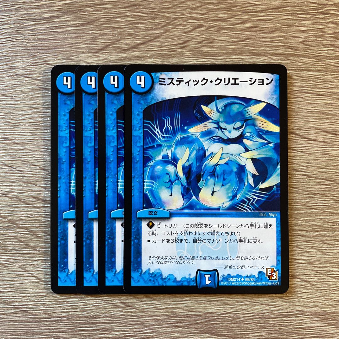 Mystic Dreamscape U 69/84 Set of 4 (1)