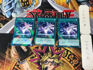 Borrel Supplier 3 Normal Parallel Set of 3 Tera