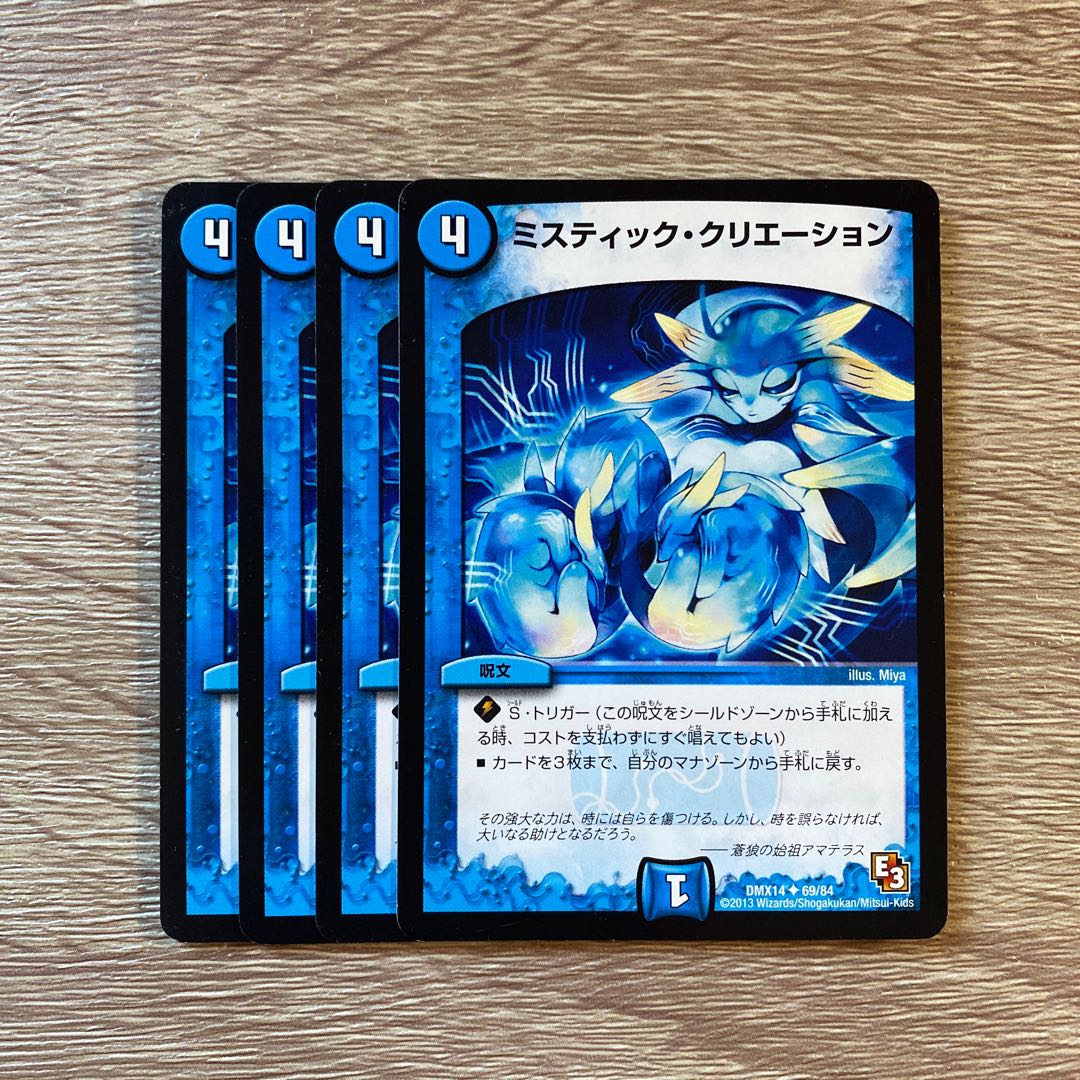 Mystic Dreamscape U 69/84 Set of 4 (2)