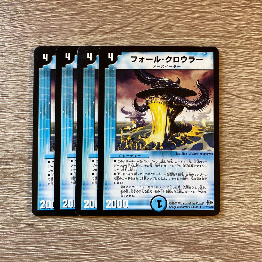 Fall Crawler R 17/110/Y6 Set of 4