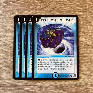 Disappear Watergate C 86/110/Y6 Set of 4