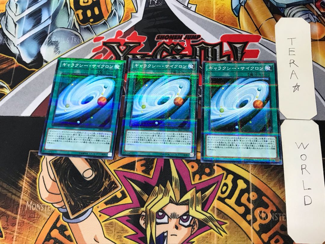 Galaxy Cyclone 2 Normal Parallel Set of 3 Tera