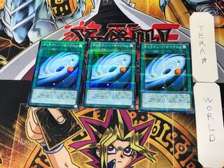 ギャラクシー・サイクロン 2 ノーマルパラレル 3枚セット てら
