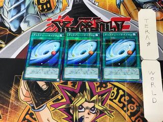 ギャラクシー・サイクロン 3 ノーマルパラレル 3枚セット てら