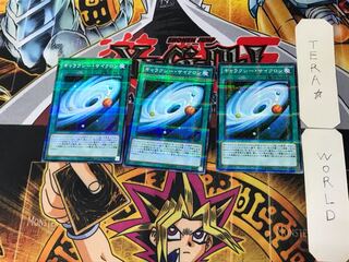 ギャラクシー・サイクロン 5 ノーマルパラレル 3枚セット てら