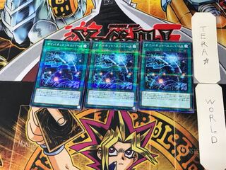 Cynet Universe 2 Normal Parallel Set of 3 Tera