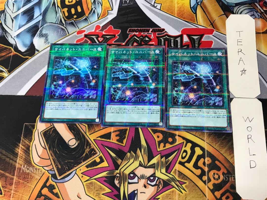 Cynet Universe 3 Normal Parallel Set of 3 Tera