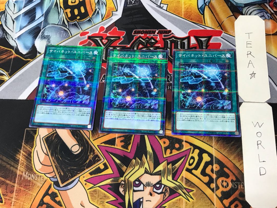 Cynet Universe 4 Normal Parallel Set of 3 Tera